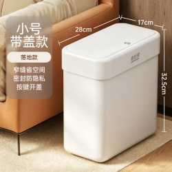 洁仕宝 JSB-CKGLJT 家用垃圾桶 16L 长筒形 简约风 小号-窄缝垃圾桶（无背胶）落地款