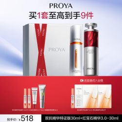 珀莱雅 护肤套装 (弹润透亮青春精华液+赋能鲜颜淡纹紧致精华液)