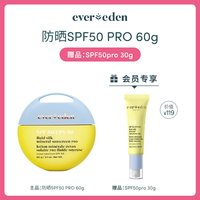 移动端、88VIP：安唯伊 vereden 安唯伊小圆饼婴儿儿童纯物理防水防晒乳SPF50