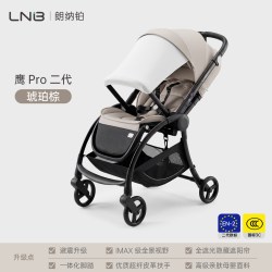 朗纳铂 2026新品朗纳铂鹰pro二代婴儿推车可坐可躺轻便高景观遛娃车