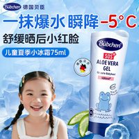 移动端：Bübchen 儿童面部专用防晒乳 50ml LSF50+