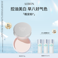 移动端：澳尔滨 晚安粉美白奥尔滨蜜粉养肤控油散粉18g