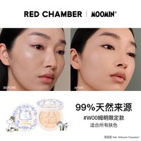 RED CHAMBER ED CHAMBER 朱栈 意定粉饼定妆持久不脱妆遮瑕