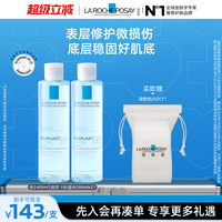理肤泉 B5修复水蓝水保湿舒缓敏感肌修护屏障B