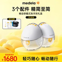 移动端、88VIP：美德乐 畅动吸奶器免手扶无线一体穿戴式电动双边全自动静音