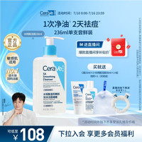 移动端：适乐肤 水杨酸温和嫩肤洁面啫喱