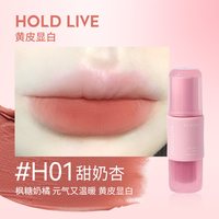 移动端：HOLD LIVE 小粉冻唇釉雾面哑光口红秋冬粉色唇泥显白学生不易沾杯