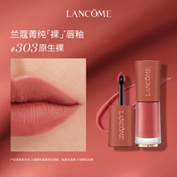 移动端：兰蔻 菁纯柔雾哑光唇釉