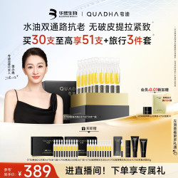 夸迪 华熙生物夸迪CT50悬油次抛精华2.0精华液玻尿酸抗皱