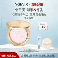 移动端：NOEVIR 精纯蜜粉饼 持久控油 定妆粉饼遮瑕