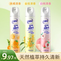 老管家 空气清新剂喷雾 卧室持久留香 320ml 桂花香 3瓶装