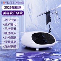 移动端：VLVEE 法国VLVEE注氧仪家用手持纳米喷雾美容院补水氧脸部精华导入喷枪