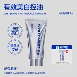 PRIME BLUE 洗面奶男士美白专用洁面乳男式套装控油祛痘护肤品官方旗舰店