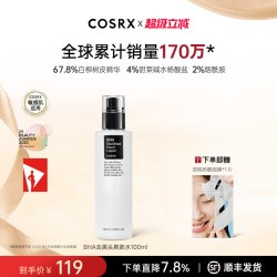 COSRX 去黑头精华BHA水杨酸深层清洁毛孔去黑头角质软化保湿100ml