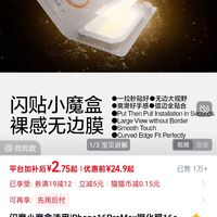 订单截图缩略图