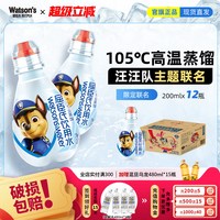 屈臣氏 儿童水 2400ml 200ml*12瓶