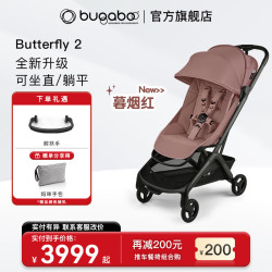 bugaboo Butterfly 2博格步全新升级可坐可躺轻便型婴儿推车  暮烟红（全新配色）