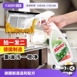 Kladol 厨房重油污净清洁剂 2瓶 强力去污液体