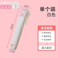 miss lai E3478 软毛鞋刷 洗鞋神器 白色1个装 送挂钩