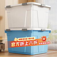 纳份爱 塑料收纳箱带盖家用衣服被子储物密封箱汽车车载整理箱搬家周转箱 白灰 48L