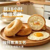 一粒谷仓 原味贝果面包 70g*4 独立包装