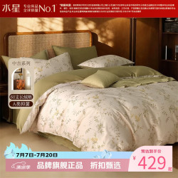水星家纺 A类抑菌60支长绒棉四件套纯棉床单枕套被罩酒店套件 中古·廊下花影四件套1.2米床