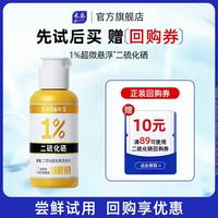 采乐 二硫化硒洗发液去屑洗发水控油40ml*1瓶