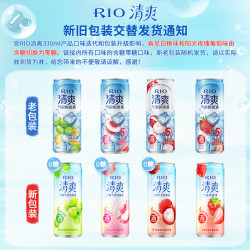 锐澳 洋酒预调鸡尾酒果酒 清爽330ml*5罐混合口味