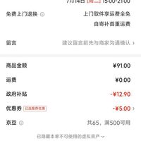 订单截图缩略图