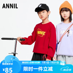 安奈儿 童装男女童圆领长袖卫衣春休闲加绒弹力厚款运动青少年新年红 石楠紫 150