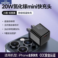 诺希 PD20W氮化镓充电器