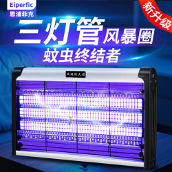 Eiperfic 插电灭蚊灯 三管40WP（约180平米）驱杀蚊灭蝇灯神器 GF-999