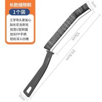 户考 HUKAO 户考 HK-F7283 浴缸刷 升级长条缝隙刷 颜色分类：升级长条缝隙刷1支装