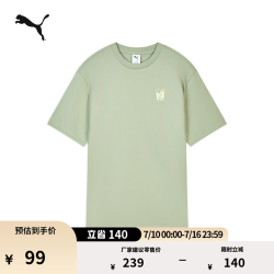 PUMA 633872 男款运动T恤