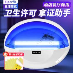 Eiperfic 插电粘捕式灭蚊灯圆款大号 LED单管8W (约100平方) 驱蚊杀蚊灭苍蝇灯