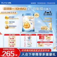 6罐启赋未来3段10HMO奶粉800g瑞士原罐原装进口
