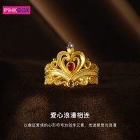 PINKBOX 娉饰珠宝 爱心皇冠黄金戒指 4.18g OGR016(B)