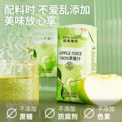 菲里维尔 100%苹果汁 2400ml 200ml*12瓶