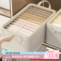 百易特 收纳箱 47*28*20cm 蓝色条纹