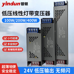银顿 24V低压灯带变压器 led低压灯带超亮贴片走廊线条专用电源铝材 F款 100W