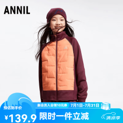安奈儿 童装男女童短款羽绒服24冬新款 橡树棕 120