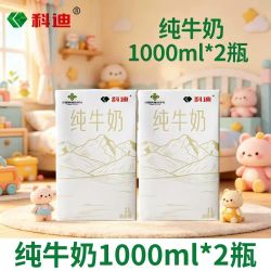 科迪 纯牛奶 1L*2盒 全脂奶