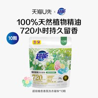 88VIP：超能 植愈香氛洗衣凝珠四腔白鸢木檀香10颗