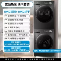 美的 [全民补贴]美的洗烘套装12/10KG全自动洗衣机变频热泵烘干机组合