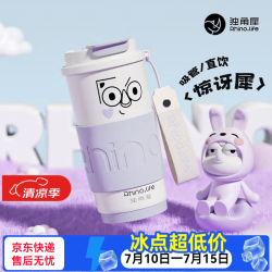 Rhino.life 保温杯 白色500ml