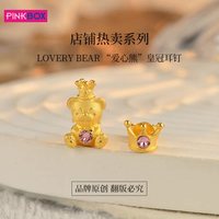PINKBOX 娉饰珠宝 足金耳钉 皇冠造型 0.69g GFE906(B)-B