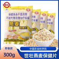 世壮 纯燕麦片
