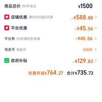订单截图缩略图
