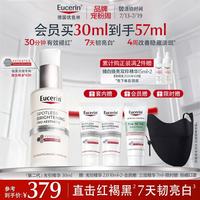 优色林 第二代光引精华30ml 美白淡斑精华护肤品热门商品男女生日礼物