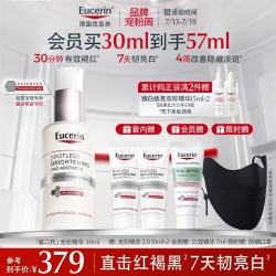 优色林 第二代光引精华30ml 美白淡斑精华护肤品热门商品男女生日礼物